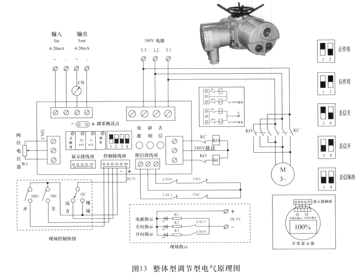 整體調(diào)節(jié)型電氣原理圖